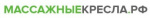 МассажныеКресла.РФ