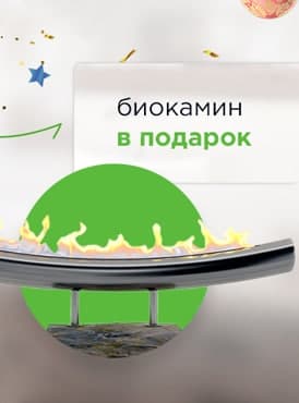 Камин