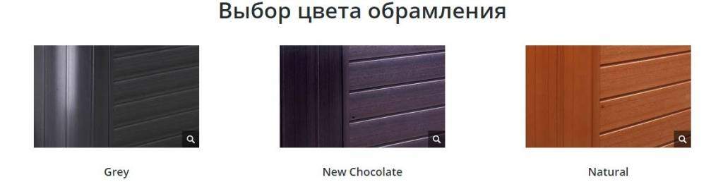 Выбор цвета обрамления Выбор цвета обрамления